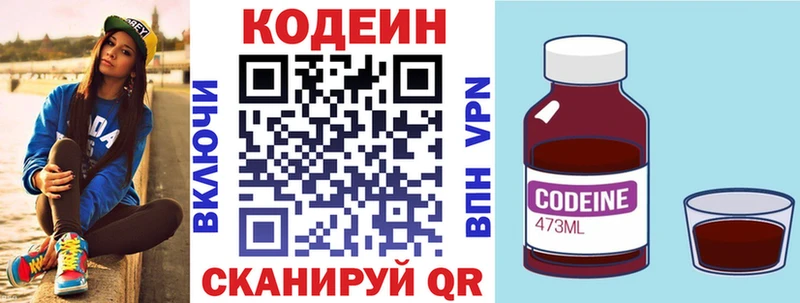 ссылка на мегу онион  Юрюзань  Codein напиток Lean (лин)  маркетплейс состав  купить наркотики цена 