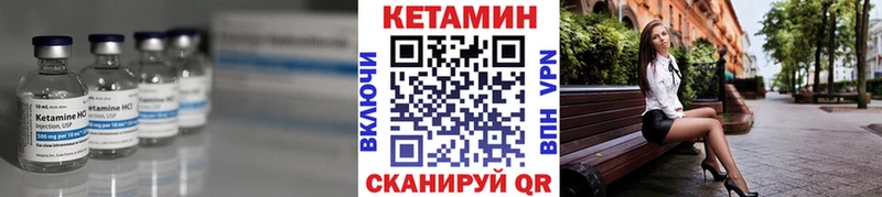 где можно купить   Юрюзань  КЕТАМИН VHQ 